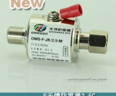 OMS-F-JK/2.5 開關(guān)型同軸天饋防雷器